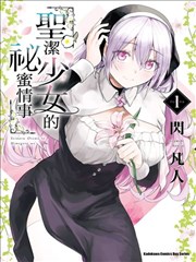深海编年史 里番动漫二次元漫画改编作品
